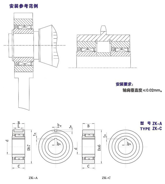 ZK型楔塊式單向離合器型號 ZK型楔塊式單向離合器型號